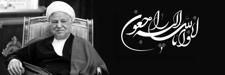 قدردانی دکتر روحانی از حضور آگاهانه و قدرشناسانه مردم در تشییع و تجلیل آیت الله هاشمی رفسنجانی