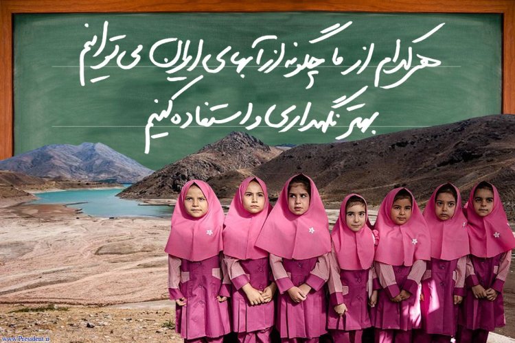 
مدرسه، خانه امید دولت و مردم و آموزش و پرورش بنیادی ترین بخش توسعه کشور است/ پرسش رییس جمهوری از دانش آموزان سراسر کشور
