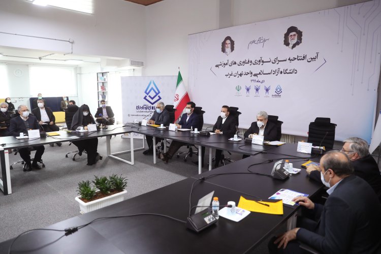 سرای نوآوری واحد تهران غرب دانشگاه آزاد اسلامی افتتاح شد