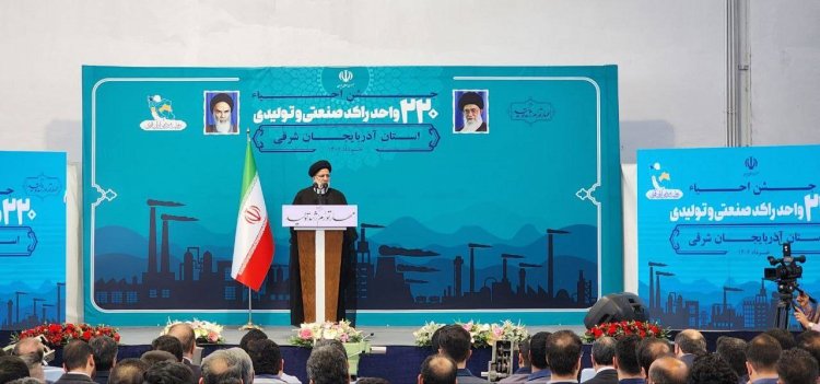 احیای کارخانه ماشین‌سازی تبریز که محصولات زیرساختی تولید می‌کند، باعث خوشحالی مضاعف است/ احیای این واحدها محصول اراده و تلاش کارگران و صنعت‌گران کشور است که از آنها تشکر می‌کنم/ تحقق شعار سال برای مهار تورم را با رونق بخشیدن به تولید دنبال می‌کنیم
