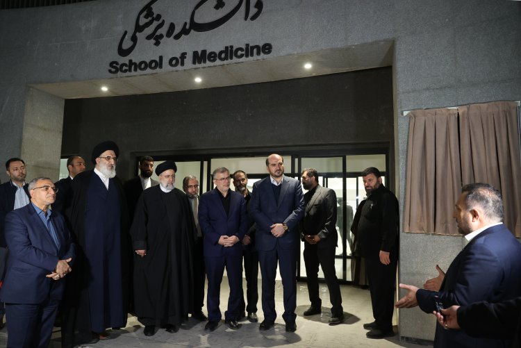 گشایش رسمی ساختمان جدید دانشکده پزشکی دانشگاه علوم پزشکی البرز با حضور دکتر رئیسی