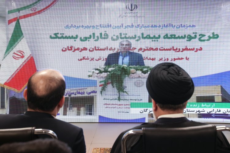بهره‌برداری از 32 طرح بهداشتی-درمانی در استان هرمزگان/ افتتاح فاز جدید 112 تختخوابی بیمارستان فوق تخصصی کودکان بندرعباس