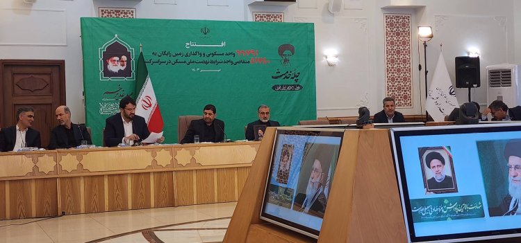 افتتاح و واگذاری بیش از 118 هزار واحد مسکونی و زمین رایگان به متقاضیان نهضت ملی مسکن در سراسر کشور
