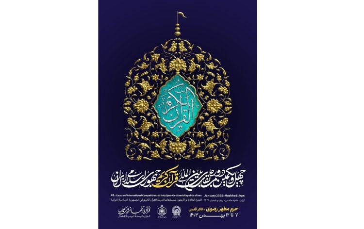 باید تلاش کنیم تا وحدت مورد نظر قرآن در جوامع اسلامی عینیت پیدا کند
