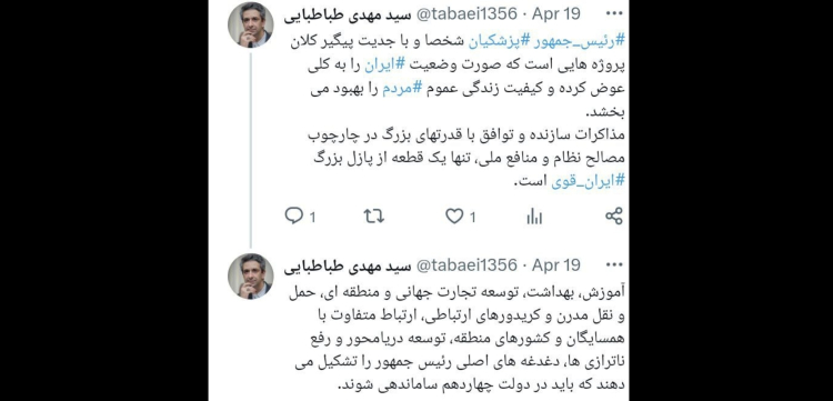 مذاکره تنها یک قطعه از پازل بزرگ ایران قوی است
