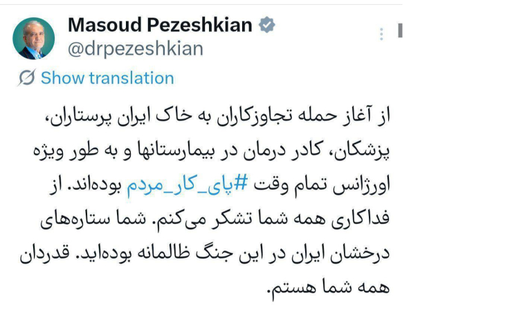 شما ستاره‌های درخشان ایران در این جنگ ظالمانه بوده اید/ قدردان همه شما هستم
