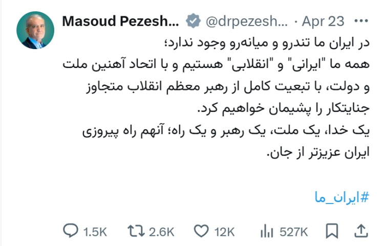 در ایران ما تندرو و میانه‌رو وجود ندارد؛ همه ما 