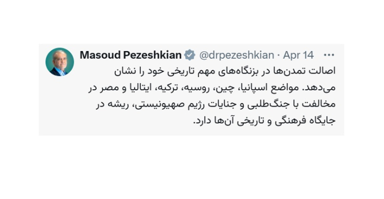  اصالت تمدن‌ها در بزنگاه‌های مهم تاریخی خود را نشان می‌دهد