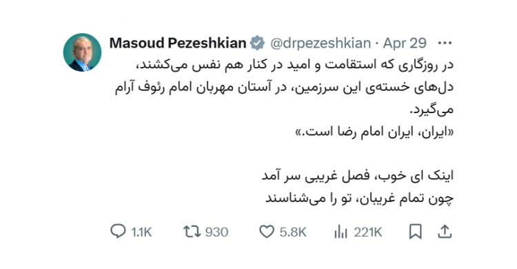 ایران، ایران امام رضا است

