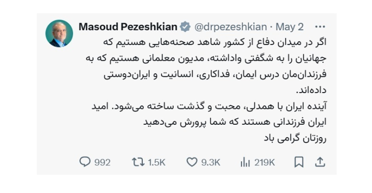 مدیون معلمانی هستیم که به فرزندان مان درس ایران دوستی داده‌اند

