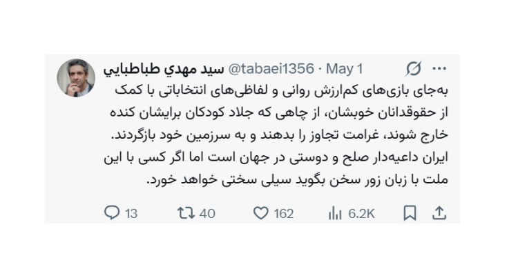 ایران داعیه‌دار صلح و دوستی در جهان است اما به زورگویان سیلی سختی خواهد زد
