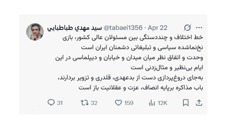 خط اختلاف و چنددستگی بین مسئولان عالی کشور، بازی نخ‌نماشده سیاسی و تبلیغاتی دشمنان ایران است
