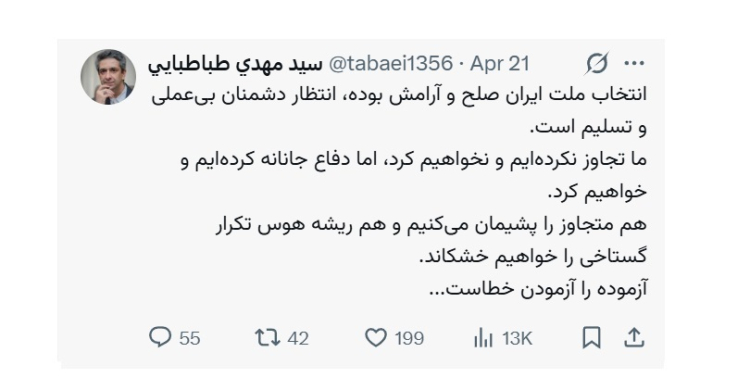 ما تجاوز نکرده‌ایم و نخواهیم کرد، اما دفاع جانانه کرده‌ایم و خواهیم کرد
