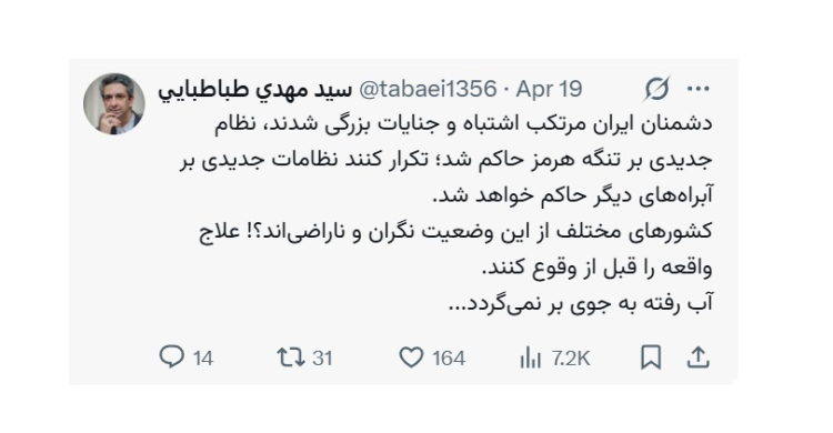 اشتباه دشمنان ایران باعث ایجاد نظامی جدید بر تنگه هرمز شد/ تکرار کنند نظامات جدیدی بر آبراه‌های دیگر حاکم خواهد شد
