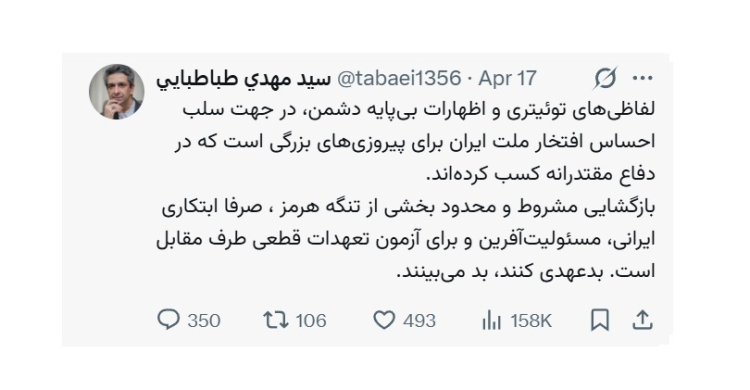 در مقابل بازگشایی مشروط و محدود بخشی از تنگه هرمز، بدعهدی کنند، بد می‌بینند

