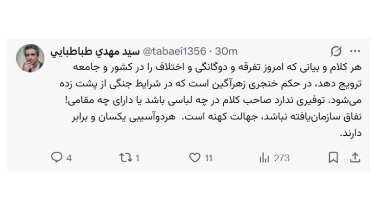 هر کلام و بیان تفرقه آمیز در شرایط جنگی، در حکم خنجری زهرآگین بر پیگره جامعه است
