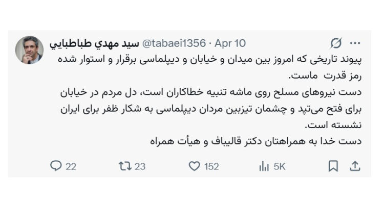 پیوند تاریخی بین میدان و خیابان و دیپلماسی رمز قدرت ماست
