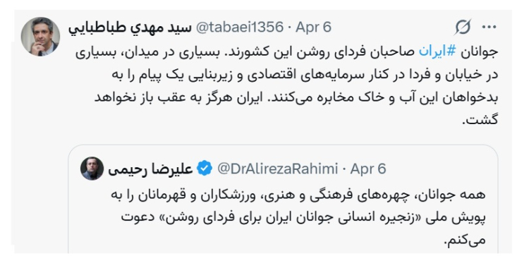  جوانان ایران فردا پیام خود را به بدخواهان این آب و خاک مخابره می‌کنند
