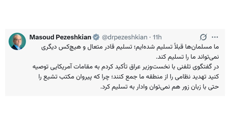 پیروان مکتب تشیع را حتی با زبان زور هم نمی‌توان وادار به تسلیم کرد
