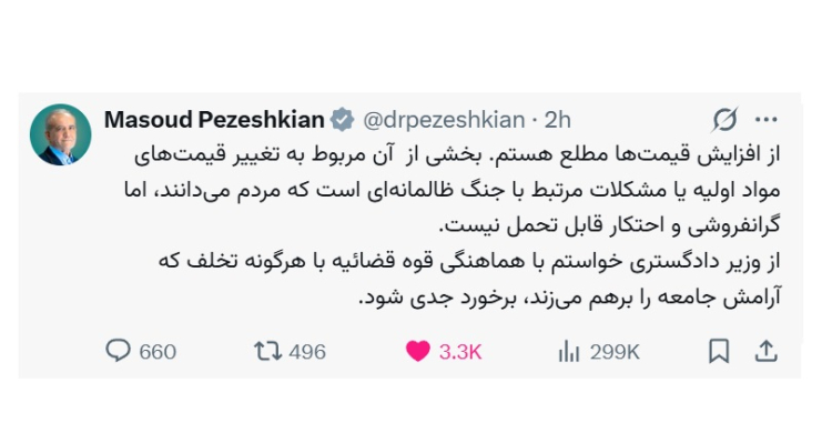 گرانفروشی و احتکار قابل تحمل نیست/ دستور برخورد جدی با هرگونه تخلف که آرامش جامعه را برهم می‌زند
