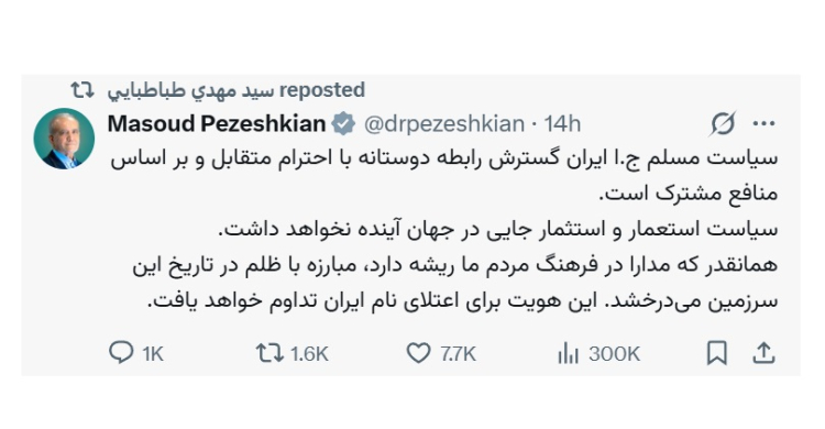 مبارزه با ظلم در تاریخ این سرزمین می‌درخشد/ سیاست استعمار و استثمار جایی در جهان آینده نخواهد داشت
