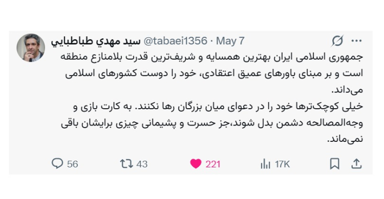 جمهوری اسلامی ایران بهترین همسایه و شریف‌ترین قدرت بلامنازع منطقه است/ خیلی کوچک‌ترها خود را در دعوای میان بزرگان رها نکنند
