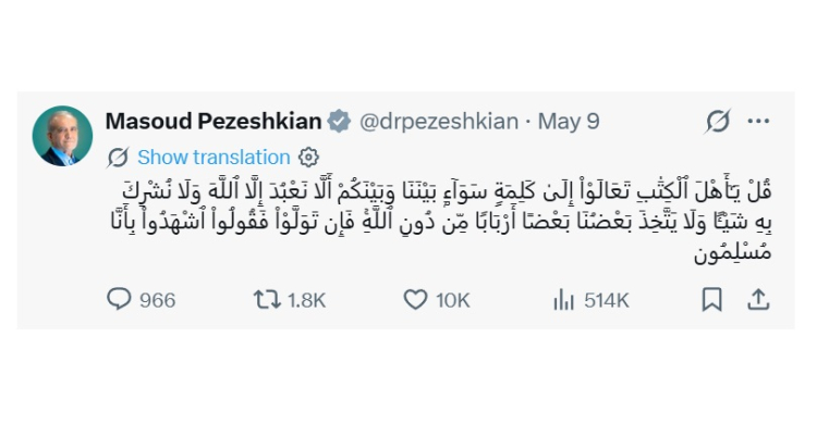 جز خدای یگانه را نپرستیم و چیزی را شریک او قرار ندهیم
