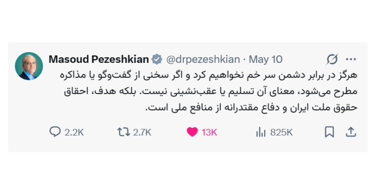 هرگز در برابر دشمن سر خم نخواهیم کرد
