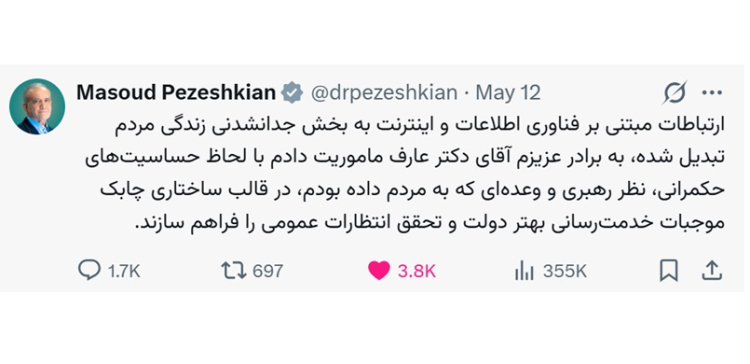 ارتباطات مبتنی بر فناوری اطلاعات و اینترنت به بخش جدانشدنی زندگی مردم است/ ماموریت به معاون اول برای خدمت رسانی بهتر دولت و تحقق انتظارات عمومی در بخش فضای مجازی
