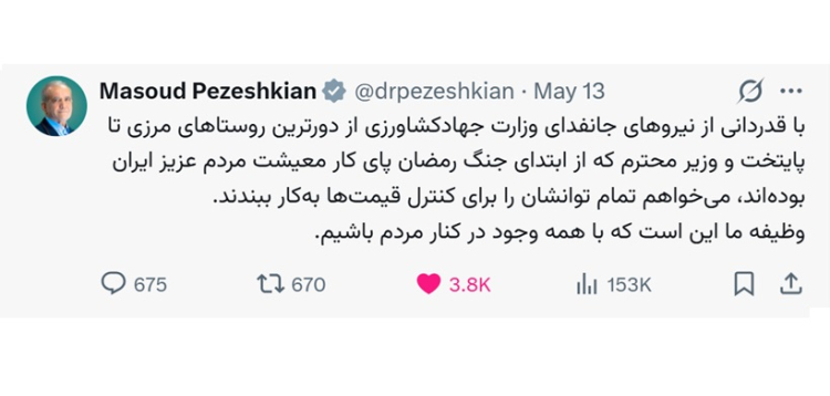 نیروهای جانفدای وزارت جهادکشاورزی تمام توانشان را برای کنترل قیمت‌ها به‌کار ببندند

