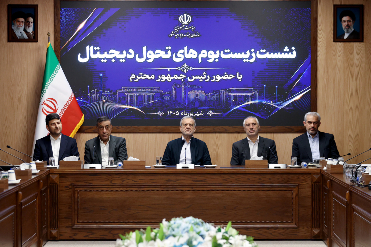 نشست زیست بوم های دیجیتال