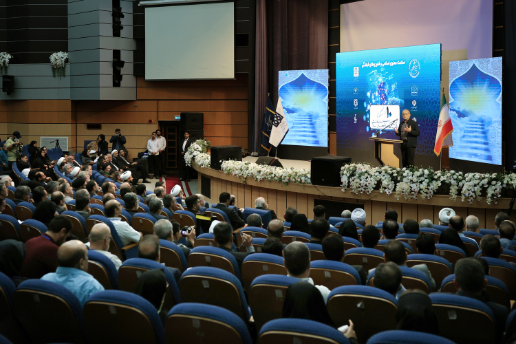 همایش ملی سلامت معنوی