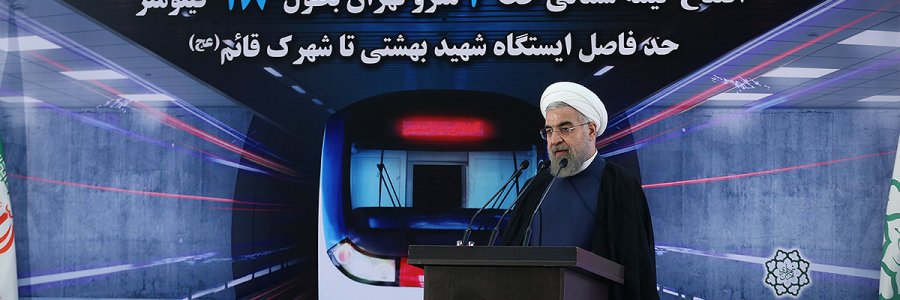 افتتاح خط سه مترو تهران