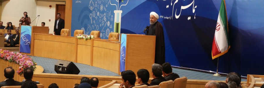 همایش معلم، تولید و اقتصاد دانش بنیان