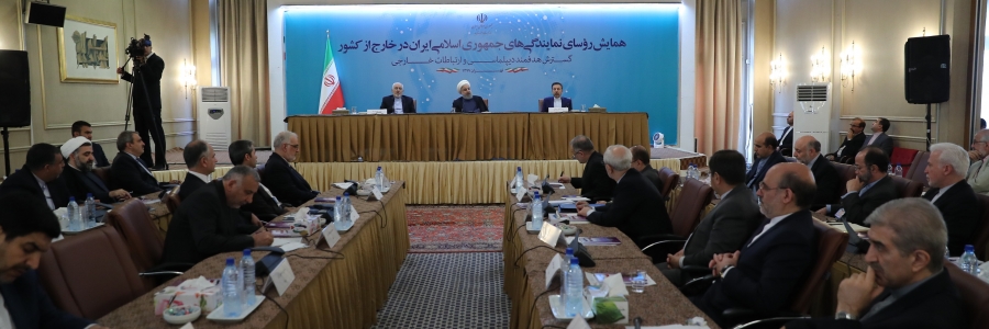 همایش روسای نمایندگی‌های جمهوری اسلامی ایران در خارج از کشور - بخش سوم