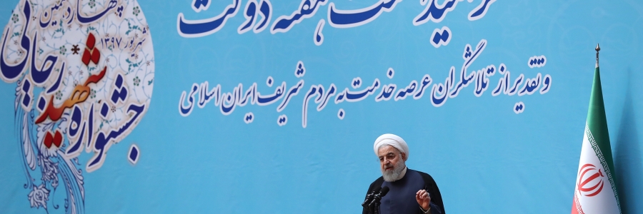 جشنواره شهید رجایی