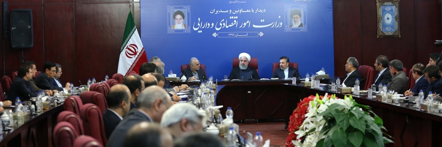دیدار معاونین و مدیران وزارت امور اقتصادی و دارایی