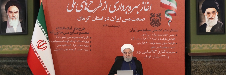 مراسم بهره برداری از طرحهای ملی صنعت مس ایران