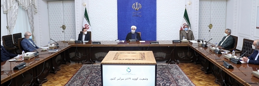 استهدف الحظر الأمیرکی الظالم صحة و سلامة المواطنین الایرانیین و أرواحهم/ من اللازم اتخاذ الاجراءات العاجلة لحیلولة دون وقوع الموجة الجدیدة من تفشی جائحة کورونا/ الاسراع فی تشخیص المصابین و الفحوصات الطبیة عن أقارب المصابین و التزام بالحجر الصحی، هی الاجراءات الضروریة الثلاث لخفض المصابین و التجنب عن اصابة الآخرین/ أکد علی ضرورة استخدام خبرات شهر رمضان الماضی الناجحة بشأن مراعاة کامل التوصیات الصحیة و الاحترازیة فی هذا الشهر الفضیل