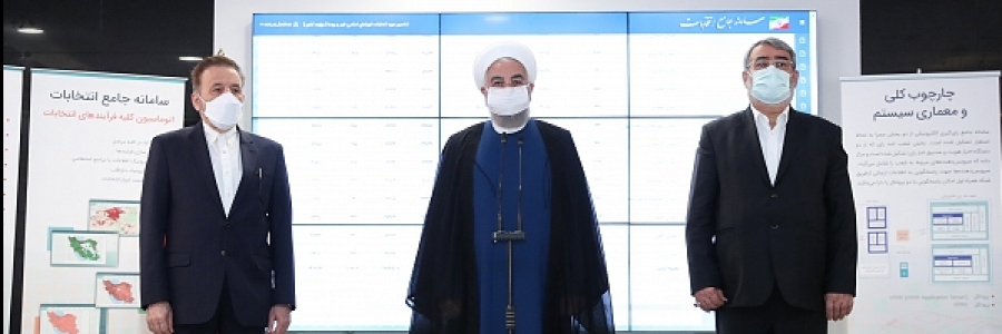 الانتخابات الرئاسية من أهم أنواع الانتخابات التي تجري في البلاد/ أرجو ان تكون الشراكة الشعبية الواسعة في الانتخابات الرئاسية تخيب آمال الأعداء/ دعا مرة أخري أبناء الشعب الايراني للحضور عند صناديق الاقتراع و المشاركة في الانتخابات/ أكد علي ضرورة الحفاظ علي صحة المواطنين و نزاهة الانتخابات و صون الأصوات الشعبية/ أعرب عن أمله ان تكون كافة مراحل الانتخابات الكترونية في مستقبل قريب