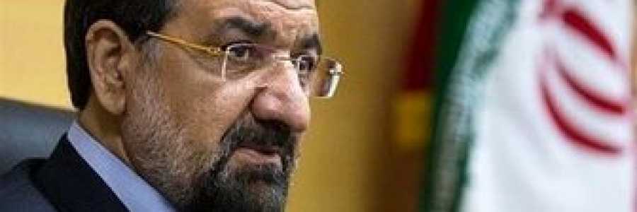 تعیین محسن رضائی مساعدا لرئیس الجمهوریة فی الشوون الاقتصادیة 
