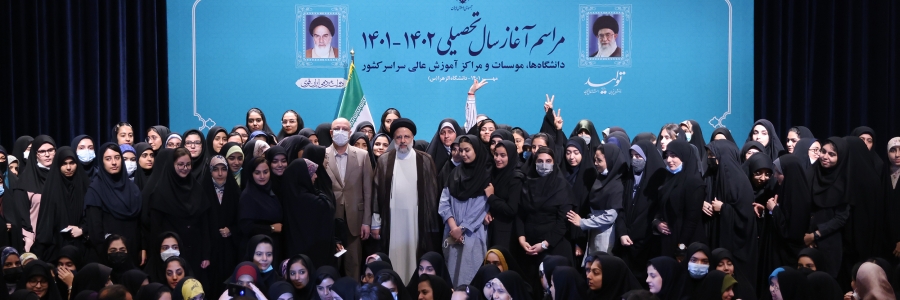 مراسم آغاز سال تحصیلی دانشگاه‌ها در دانشگاه الزهراء سلام الله علیها