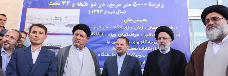 بهره‌برداری از بیمارستان 32 تختخوابی شهید سلیمانی بهمئی