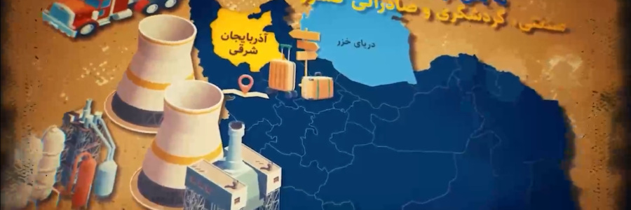 کارخانه‌ای به وسعت یک شهر/ روایتی از دومین سفر استانی رئیس‌جمهور به آذربایجان شرقی