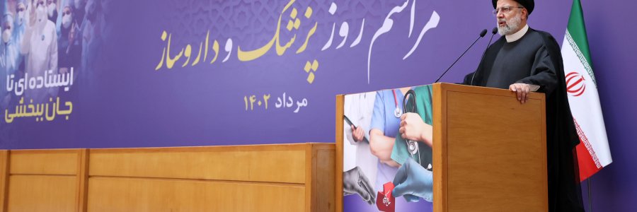 مراسم روز پزشک و داروساز