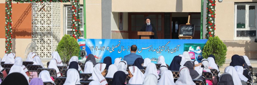 مراسم بازگشایی مدارس