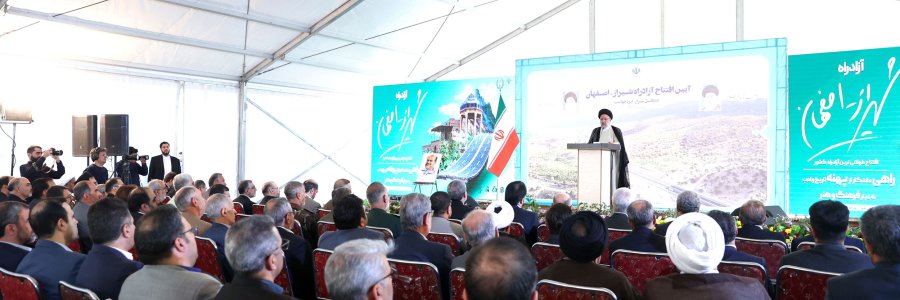 تکمیل زیرساخت‌های ارتباطی گامی در جهت احصای شایسته سهم ایران از تجارت در منطقه است/ احداث آزادراه شیراز-اصفهان سهم مهمی در تکمیل مسیر شمال-جنوب و دریا به دریا دارد/ پاسداشت دستاوردهای بزرگ کشور، تلاش مضاعف و خسته نشدن در مسیر رسیدن به قله است
