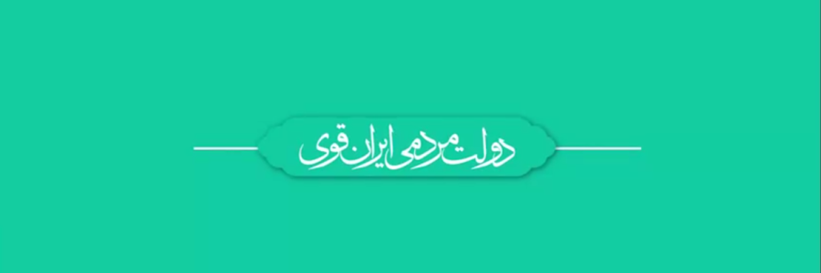 اراده دولت سیزدهم برای تکمیل پروژه‌های نیمه‌تمام/ اصفهان به شیراز، دو ساعت سریع‌تر