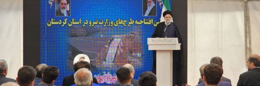 آیین افتتاح طرح‌های وزارت نیرو در استان کردستان