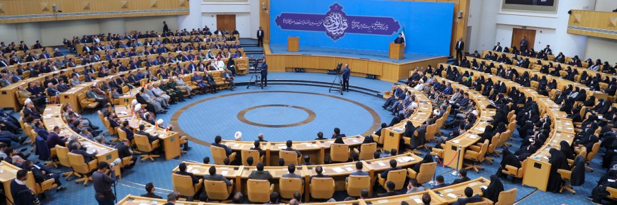همایش ملی مسئولیت اجرای قانون اساسی